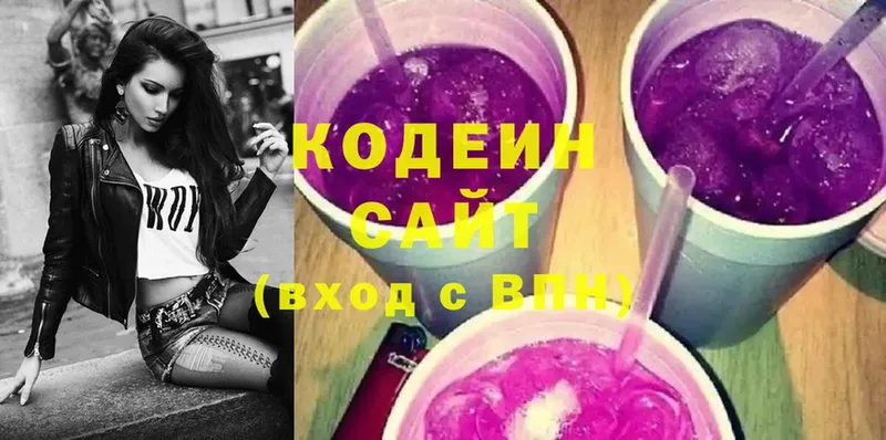 Codein напиток Lean (лин)  закладка  Ленинск 